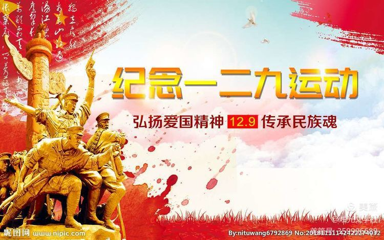 “歷史昔呼喊 時(shí)代今召喚” ——周口幼師舉辦紀(jì)念“一二·九“運(yùn)動主題團(tuán)日活動